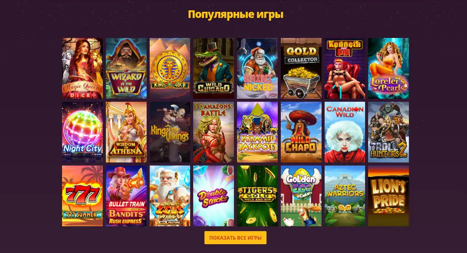 VIP зал казино Велора